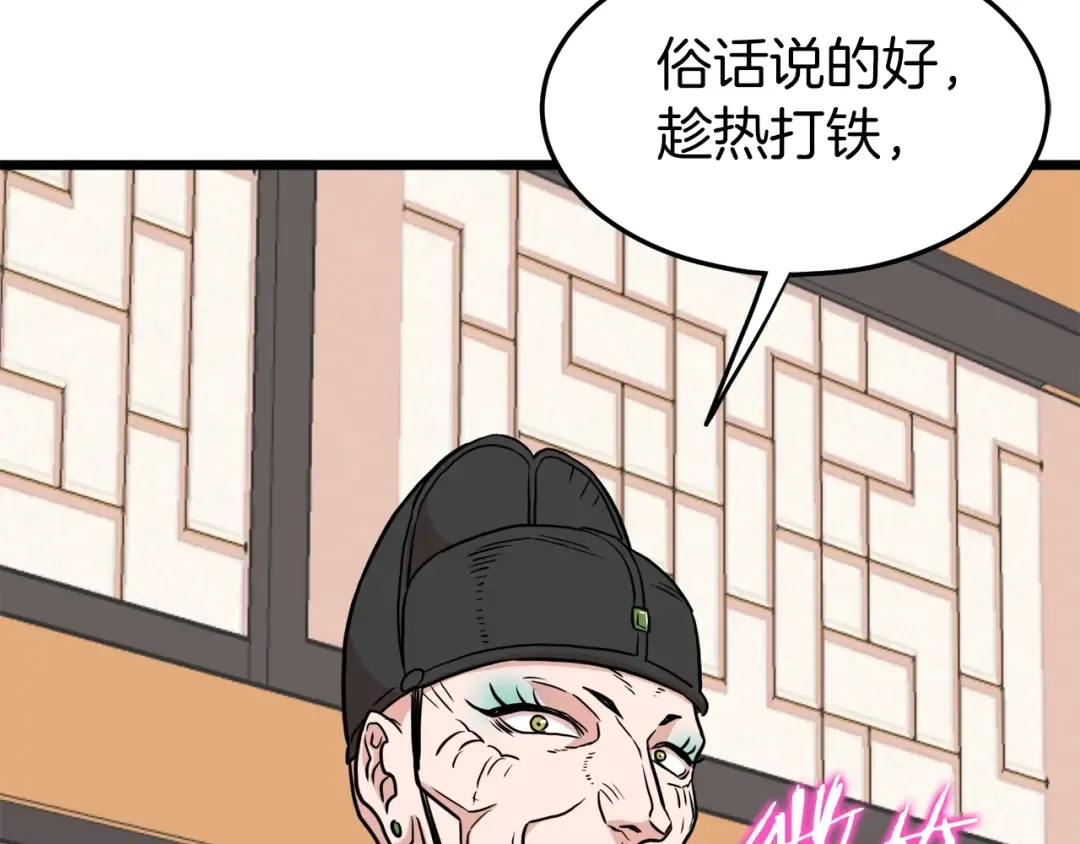 第100话 热烈欢迎 第7页