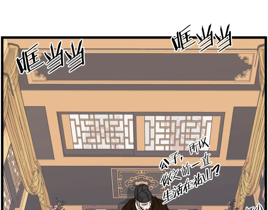 第100话 热烈欢迎 第13页