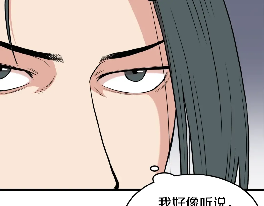 第100话 热烈欢迎 第21页