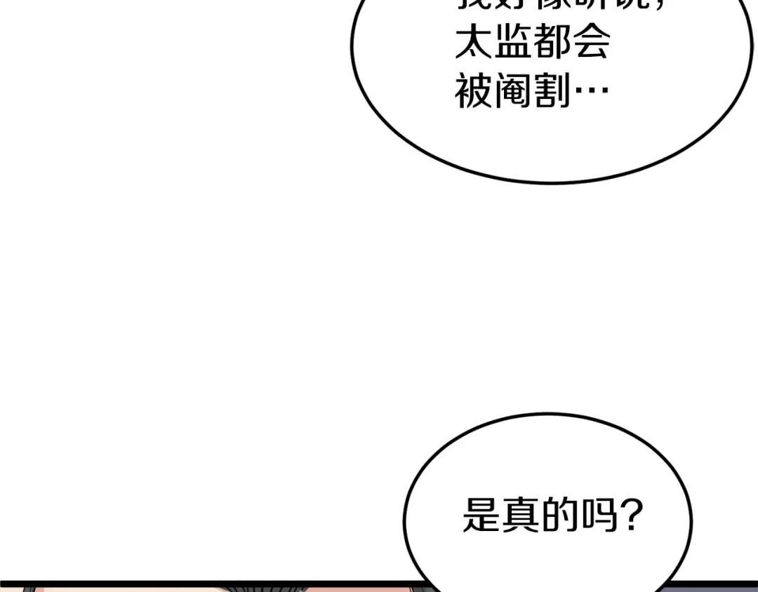第100话 热烈欢迎 第22页