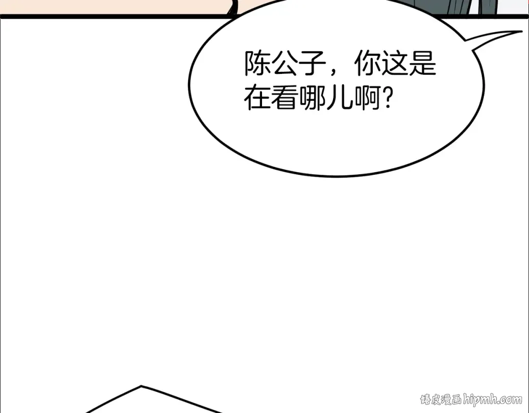 第100话 热烈欢迎 第24页
