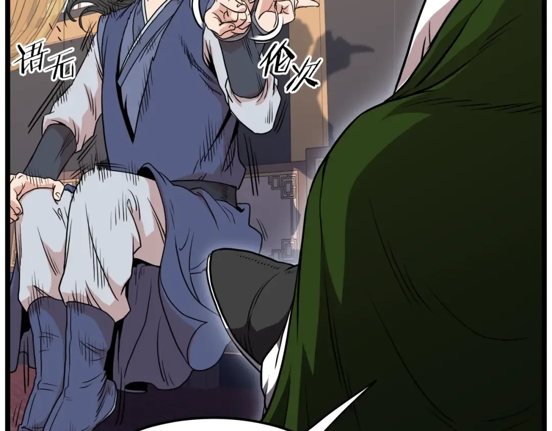 第100话 热烈欢迎 第26页