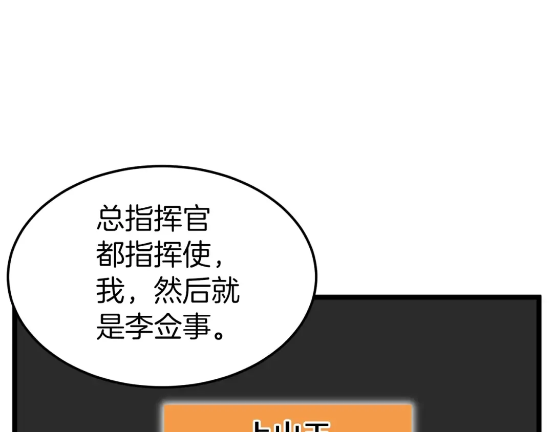 第100话 热烈欢迎 第34页
