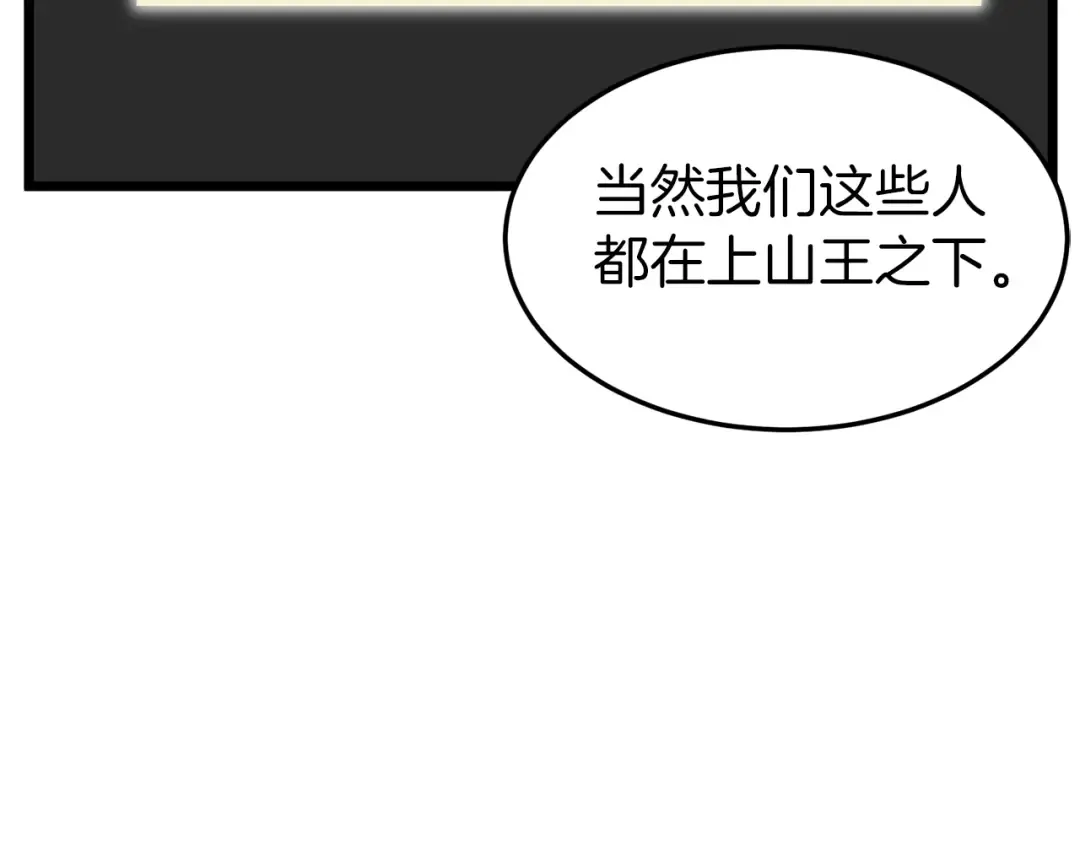 第100话 热烈欢迎 第36页