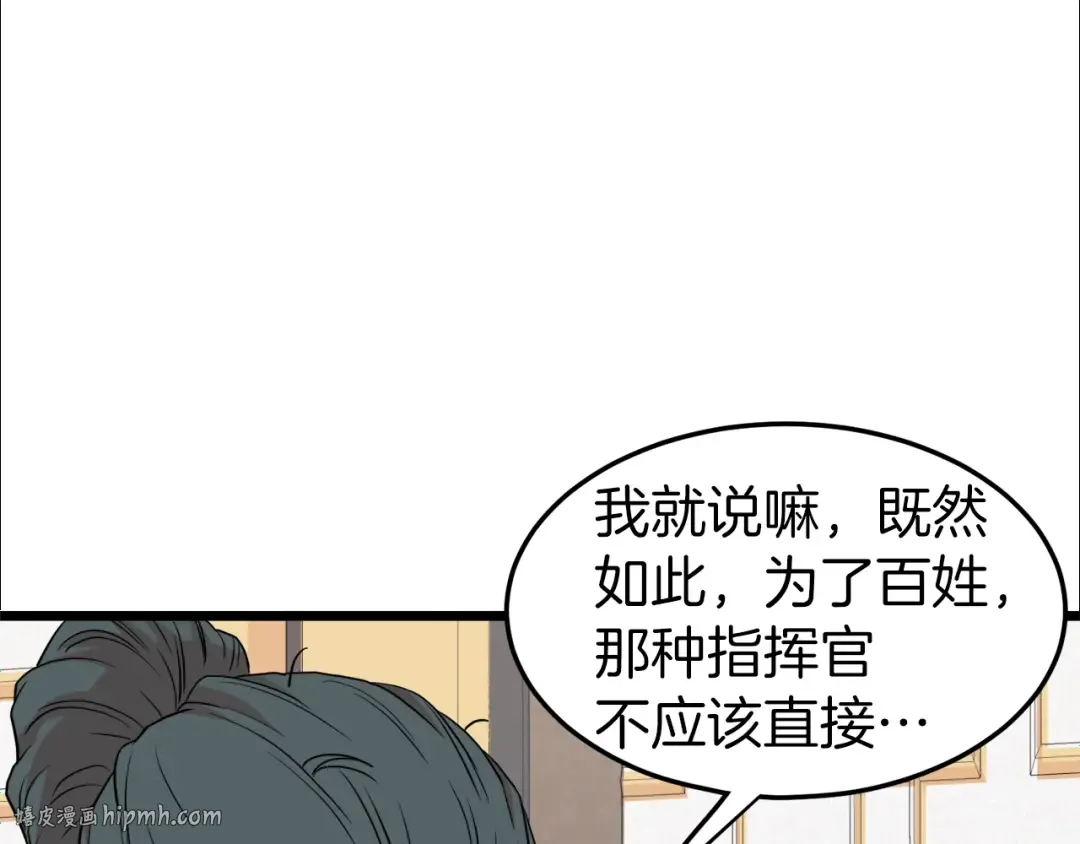 第100话 热烈欢迎 第40页