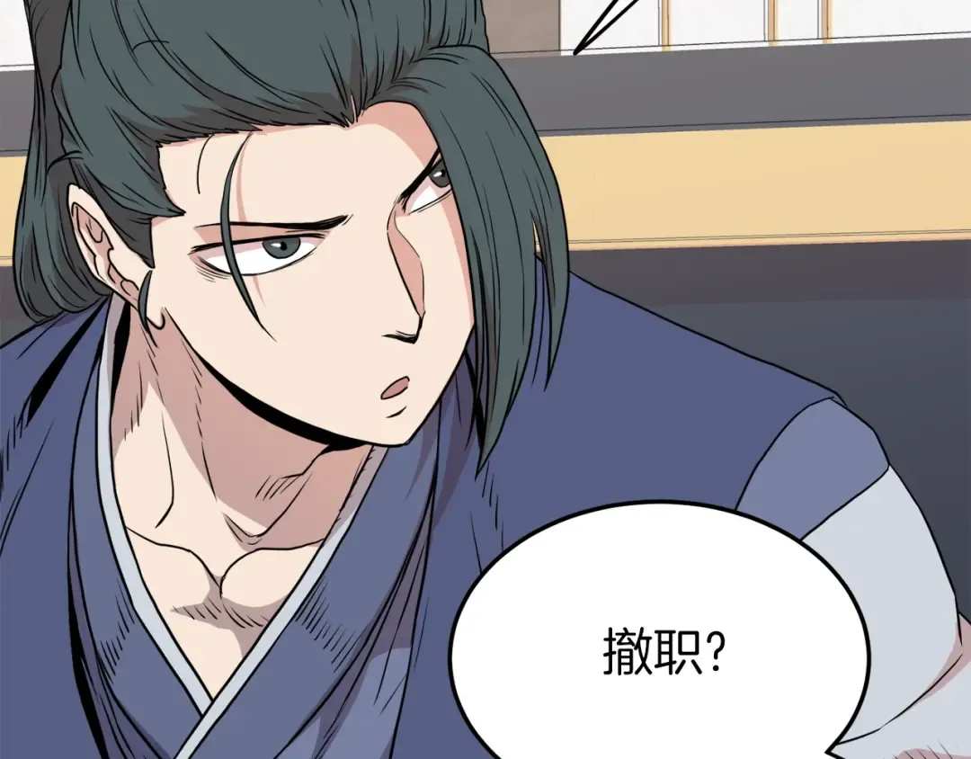 第100话 热烈欢迎 第41页