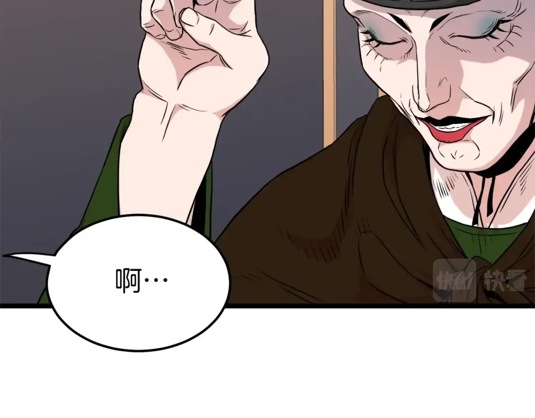 第100话 热烈欢迎 第44页