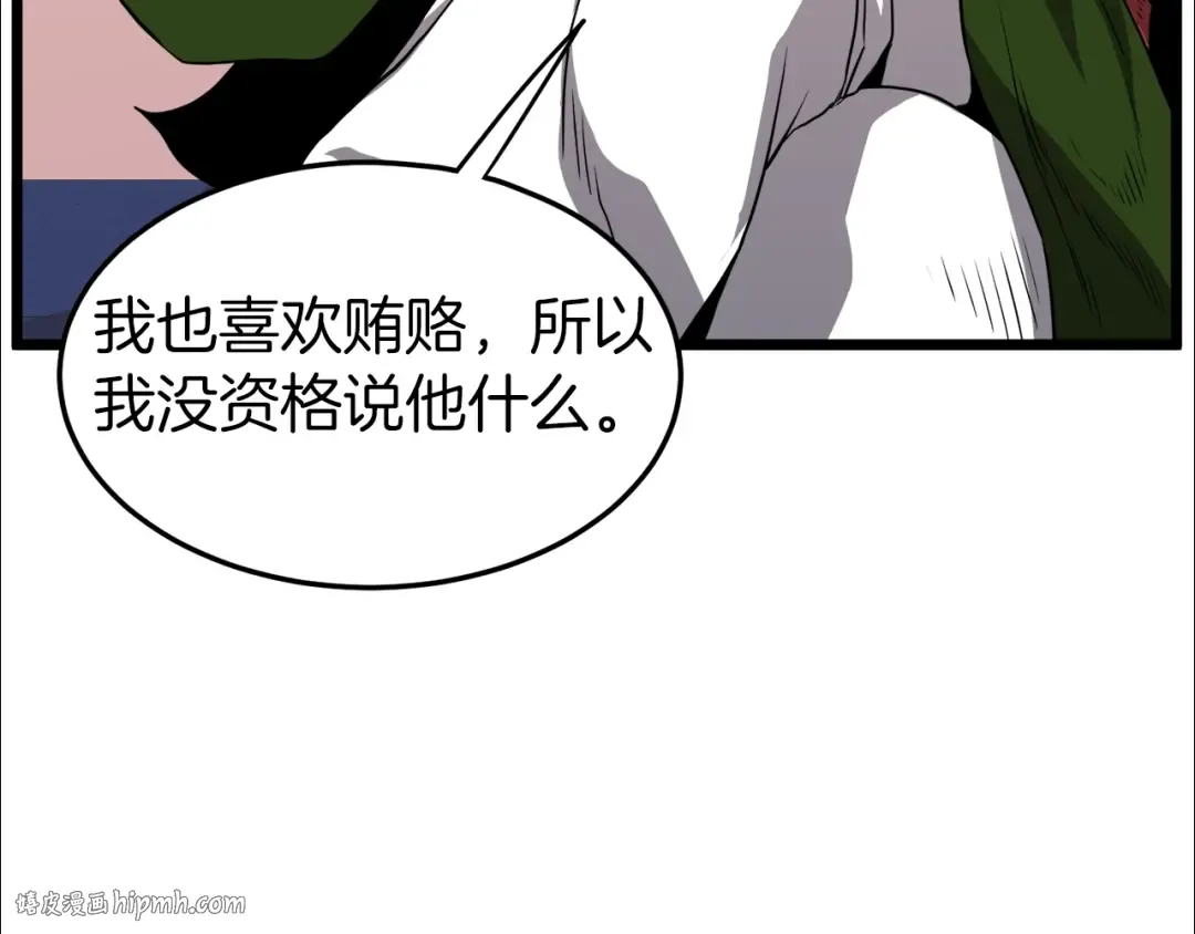 第100话 热烈欢迎 第48页