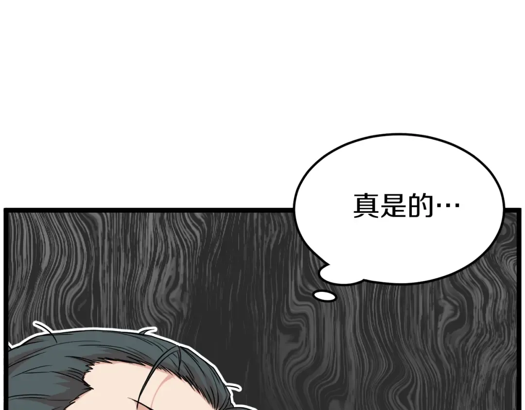第100话 热烈欢迎 第49页