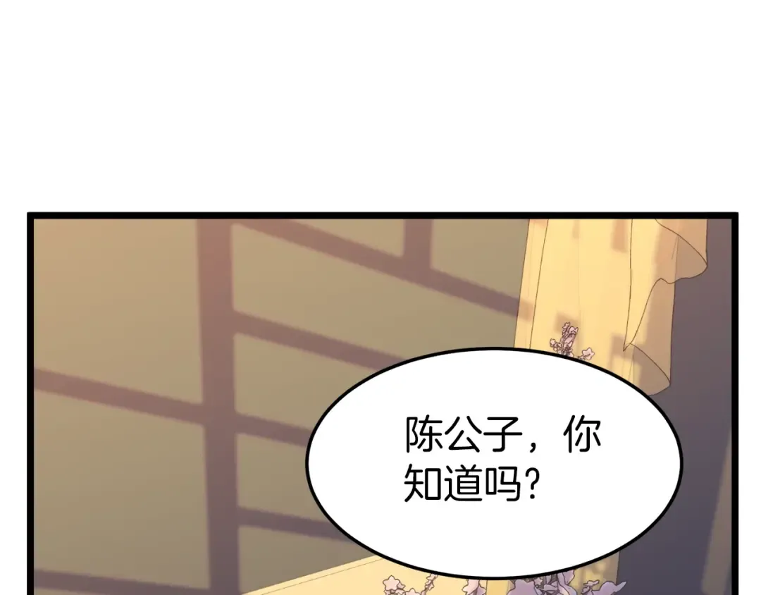 第100话 热烈欢迎 第54页