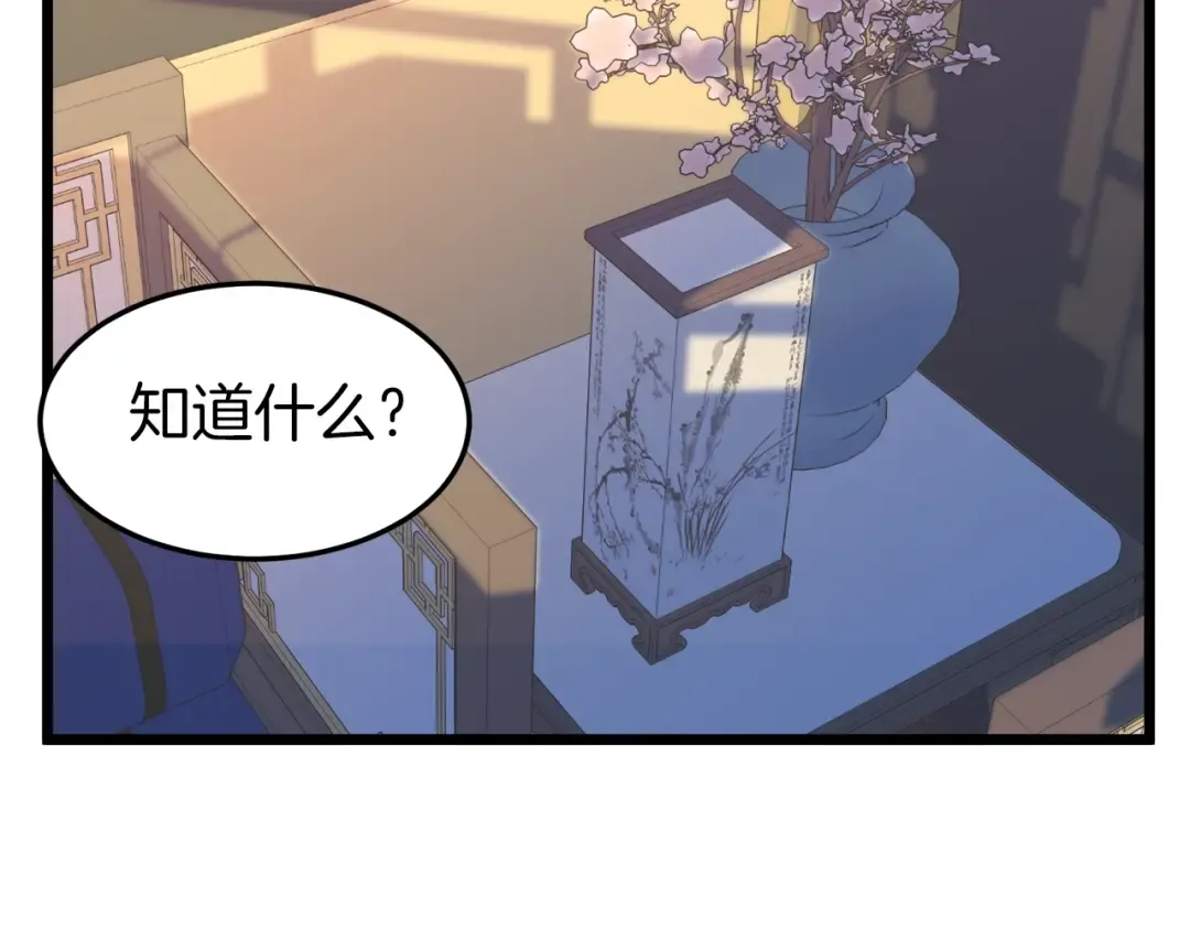 第100话 热烈欢迎 第55页