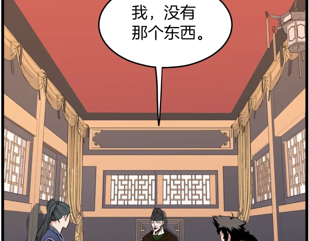 第100话 热烈欢迎 第58页