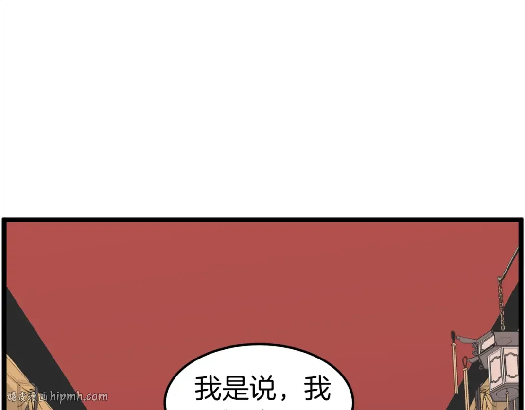 第100话 热烈欢迎 第64页