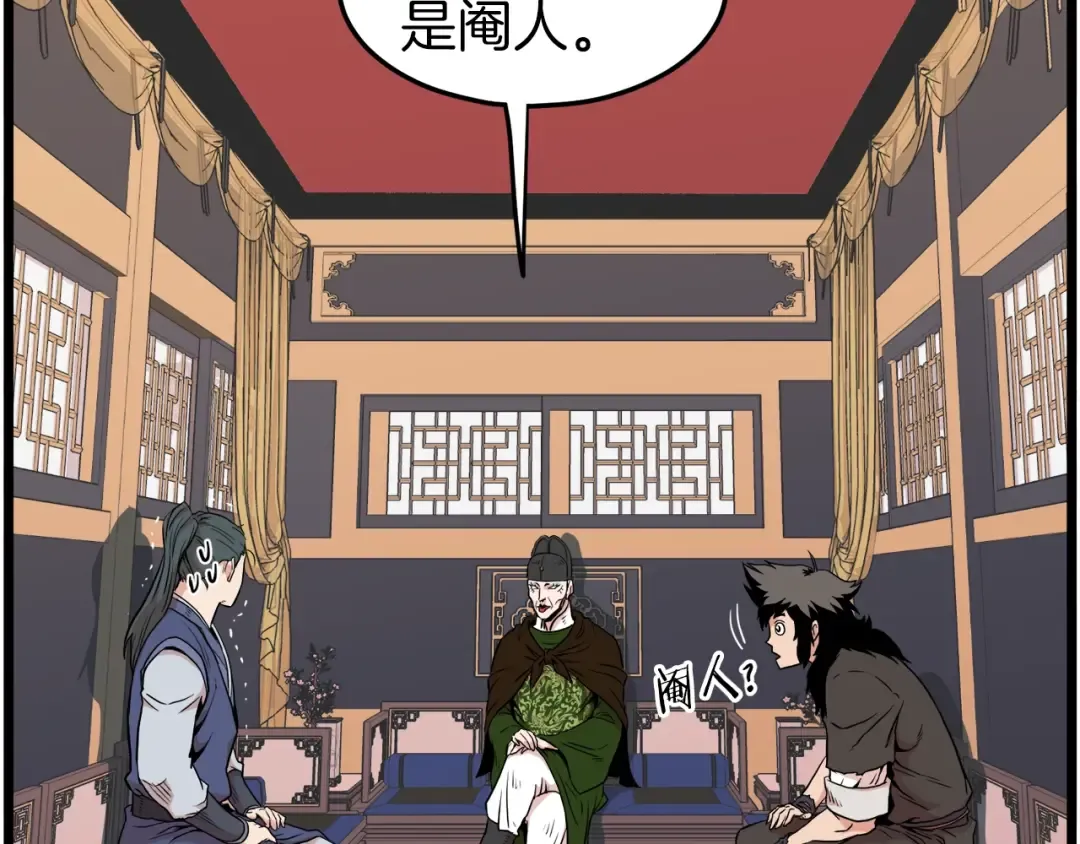 第100话 热烈欢迎 第65页