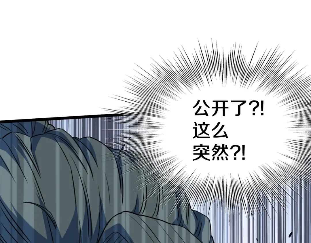 第100话 热烈欢迎 第67页