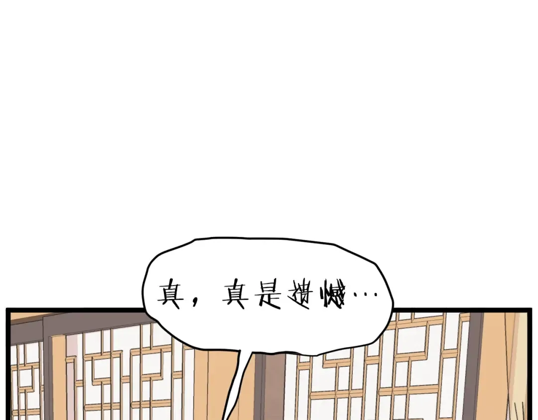 第100话 热烈欢迎 第74页
