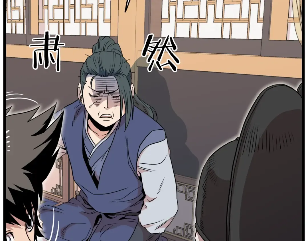 第100话 热烈欢迎 第75页