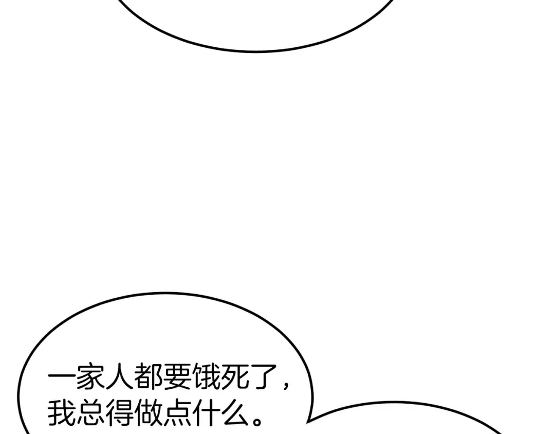 第100话 热烈欢迎 第77页
