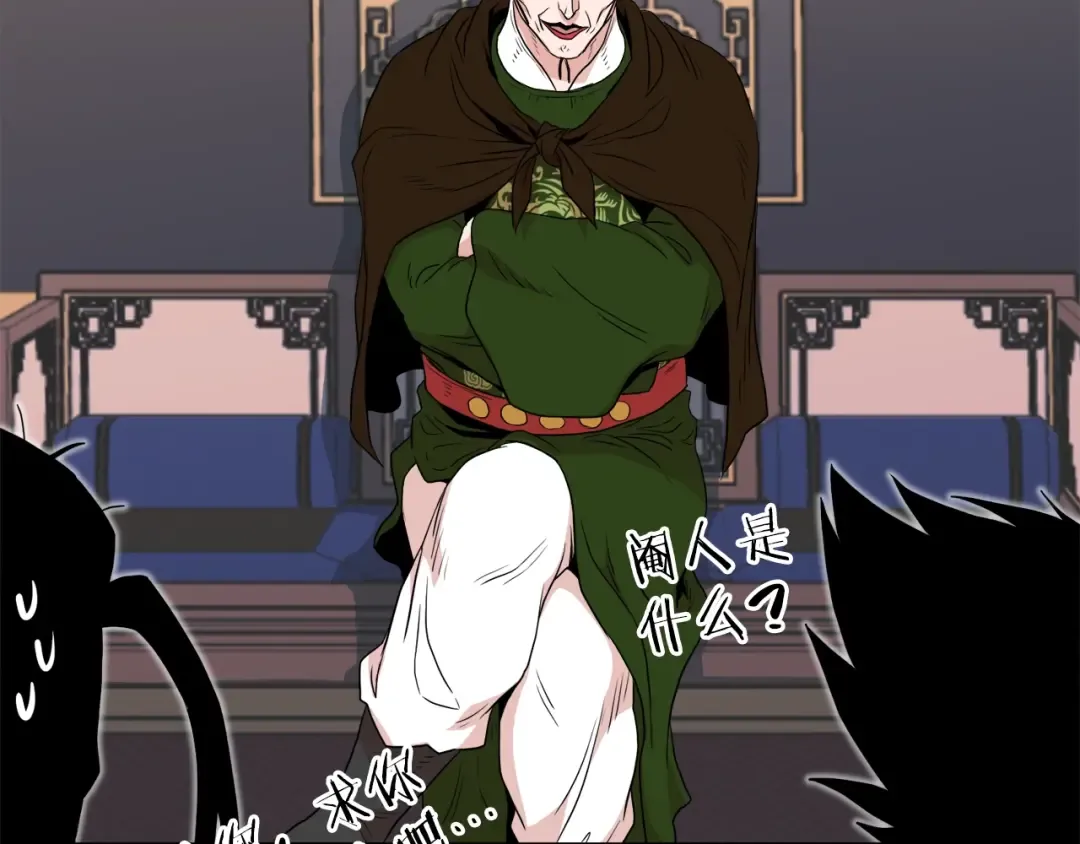 第100话 热烈欢迎 第79页