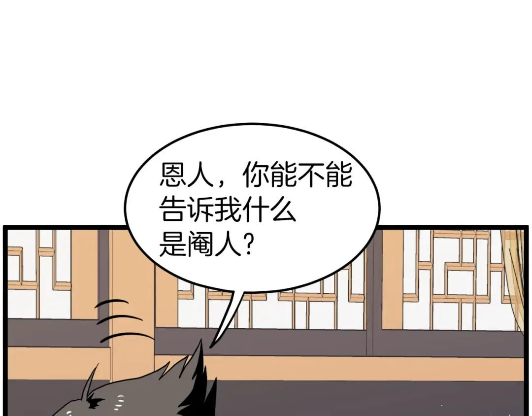 第100话 热烈欢迎 第81页