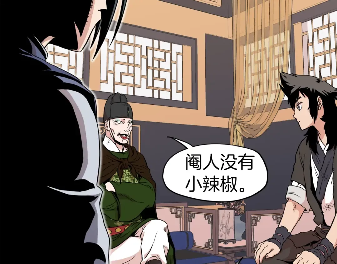 第100话 热烈欢迎 第85页