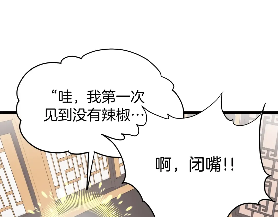 第100话 热烈欢迎 第87页