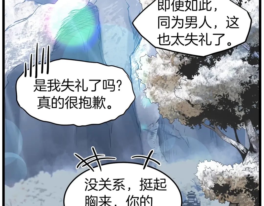 第100话 热烈欢迎 第91页