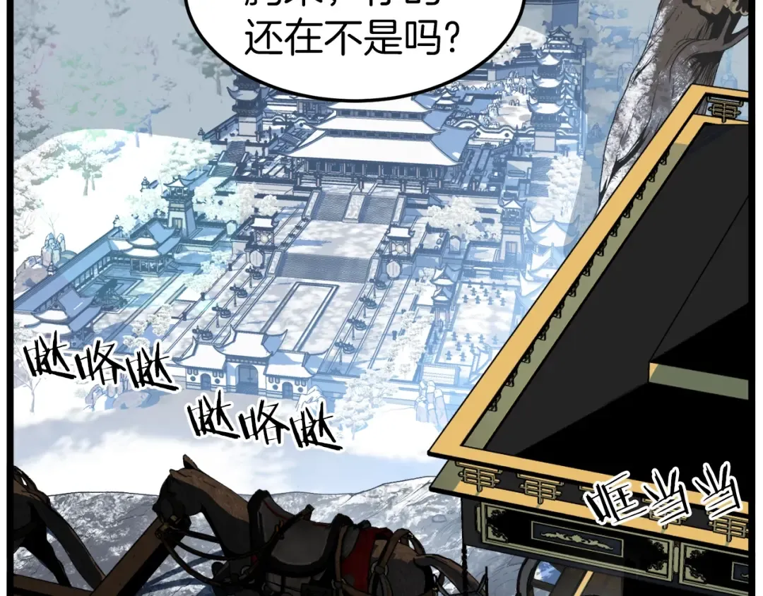 第100话 热烈欢迎 第92页