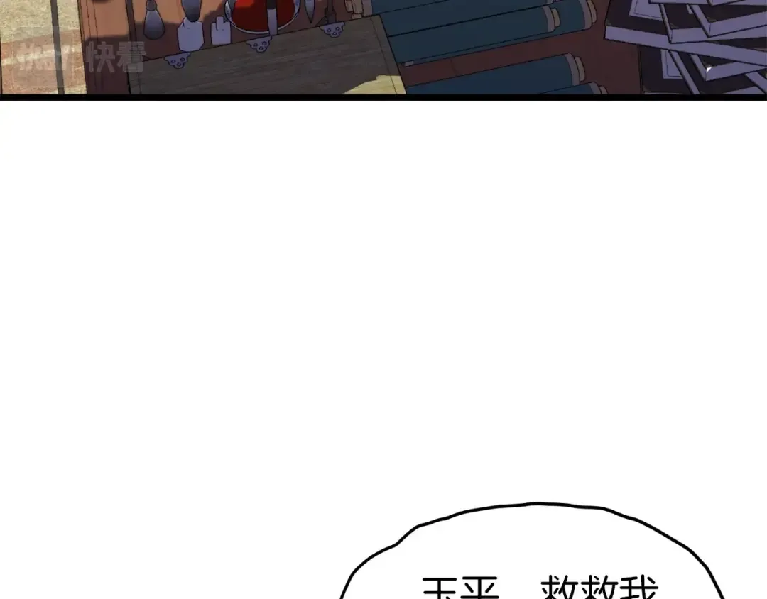 第100话 热烈欢迎 第98页