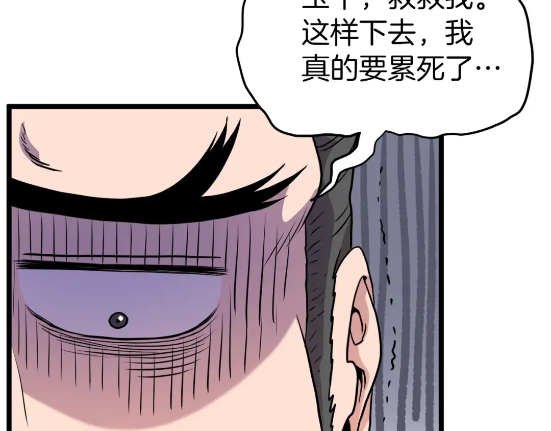 第100话 热烈欢迎 第99页