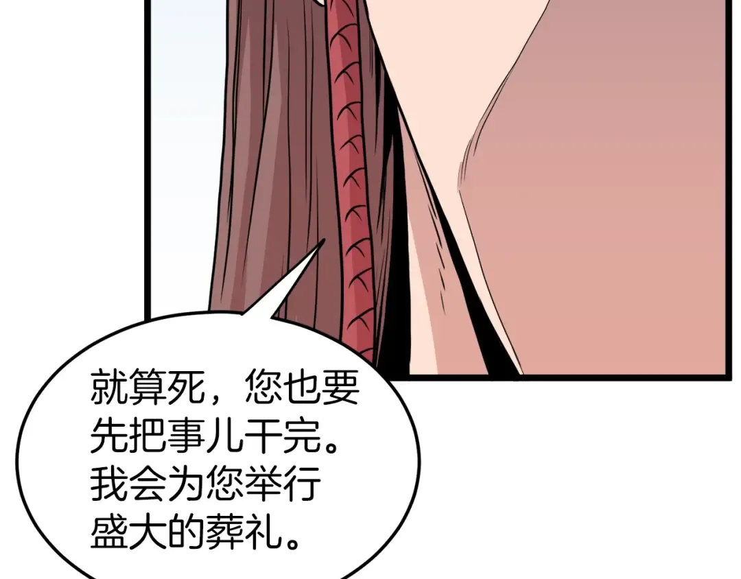 第100话 热烈欢迎 第103页