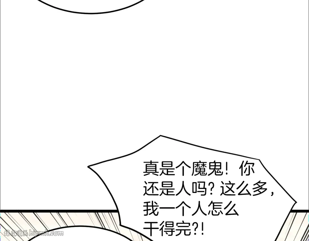 第100话 热烈欢迎 第104页