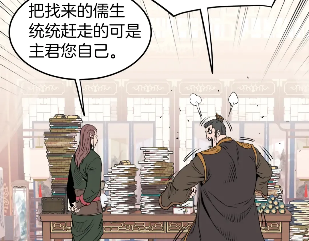 第100话 热烈欢迎 第105页