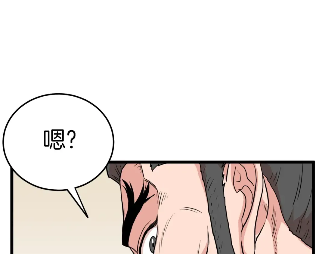 第100话 热烈欢迎 第108页
