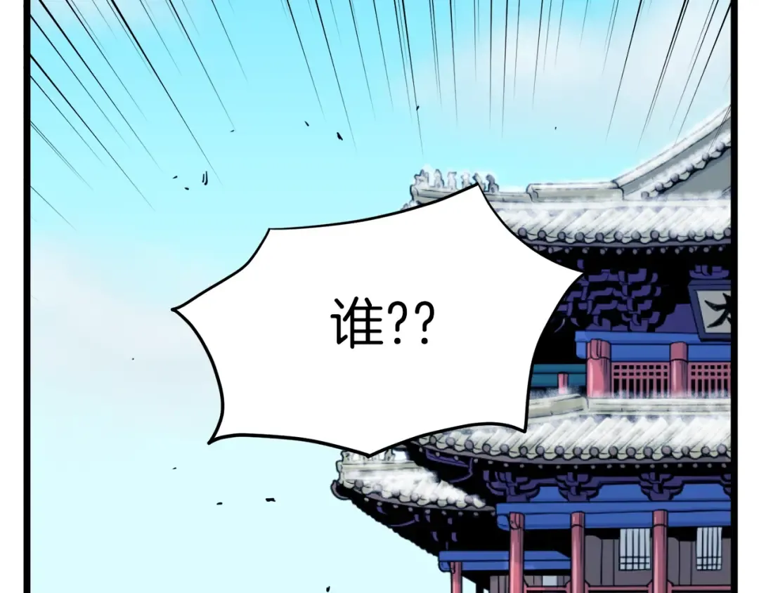 第100话 热烈欢迎 第117页