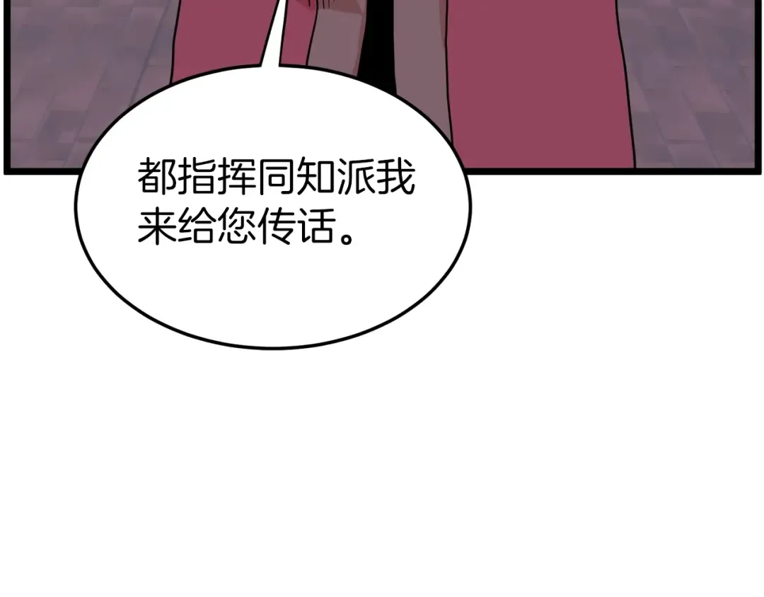 第100话 热烈欢迎 第123页