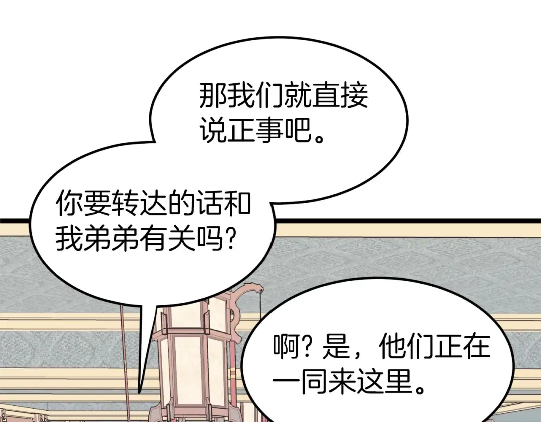 第100话 热烈欢迎 第124页