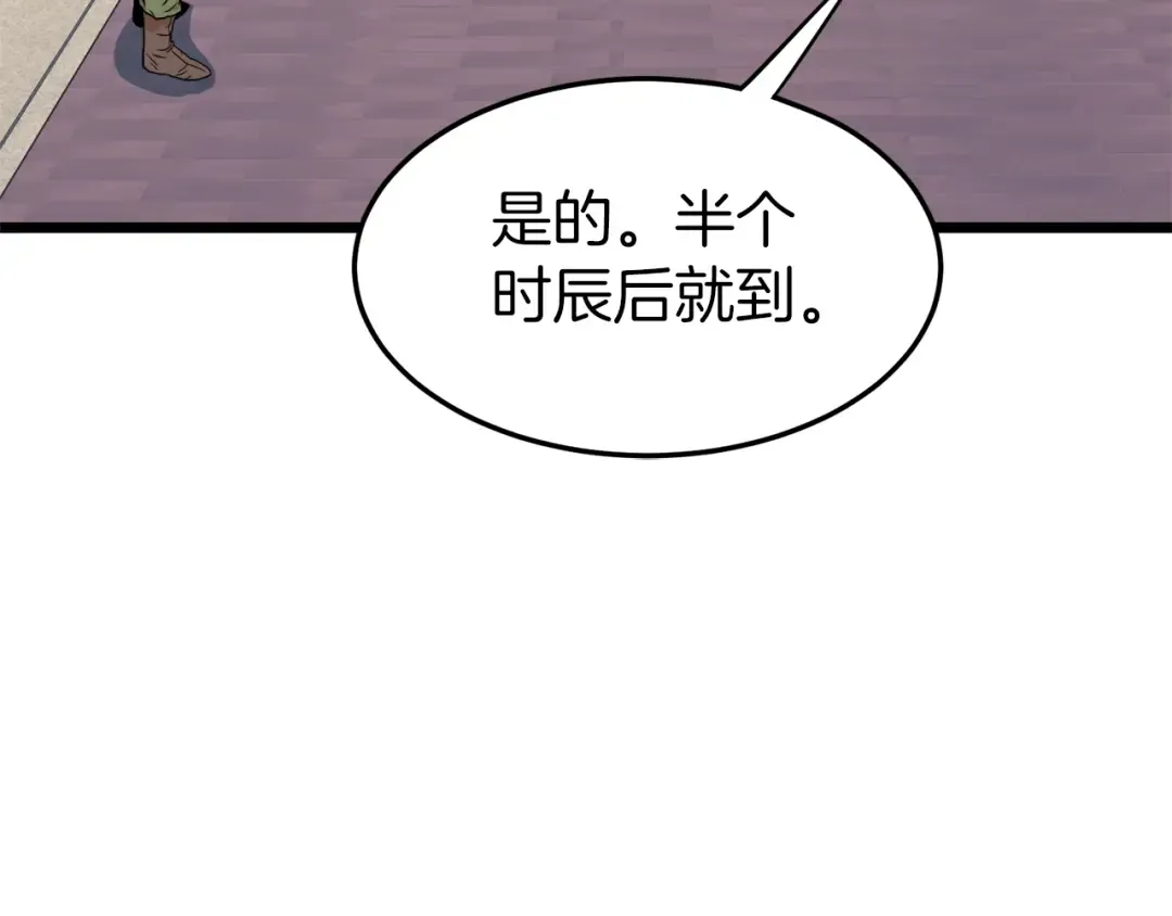 第100话 热烈欢迎 第126页