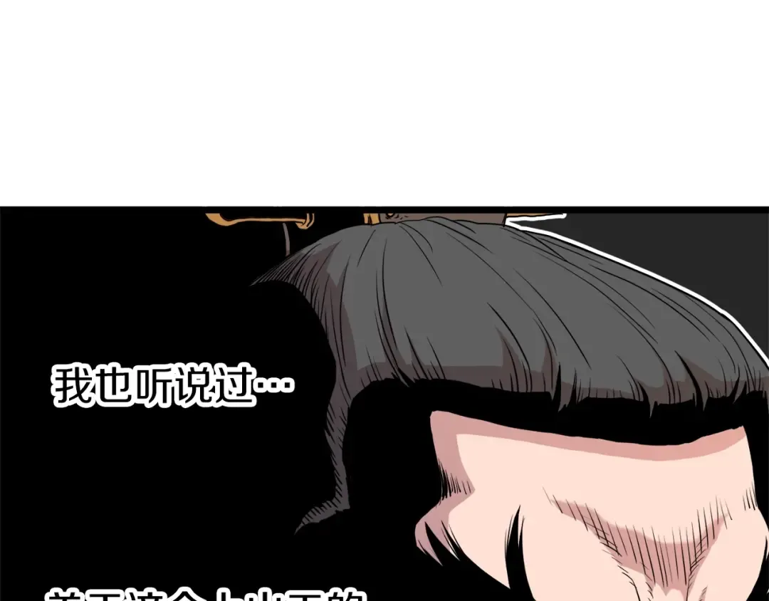 第100话 热烈欢迎 第127页