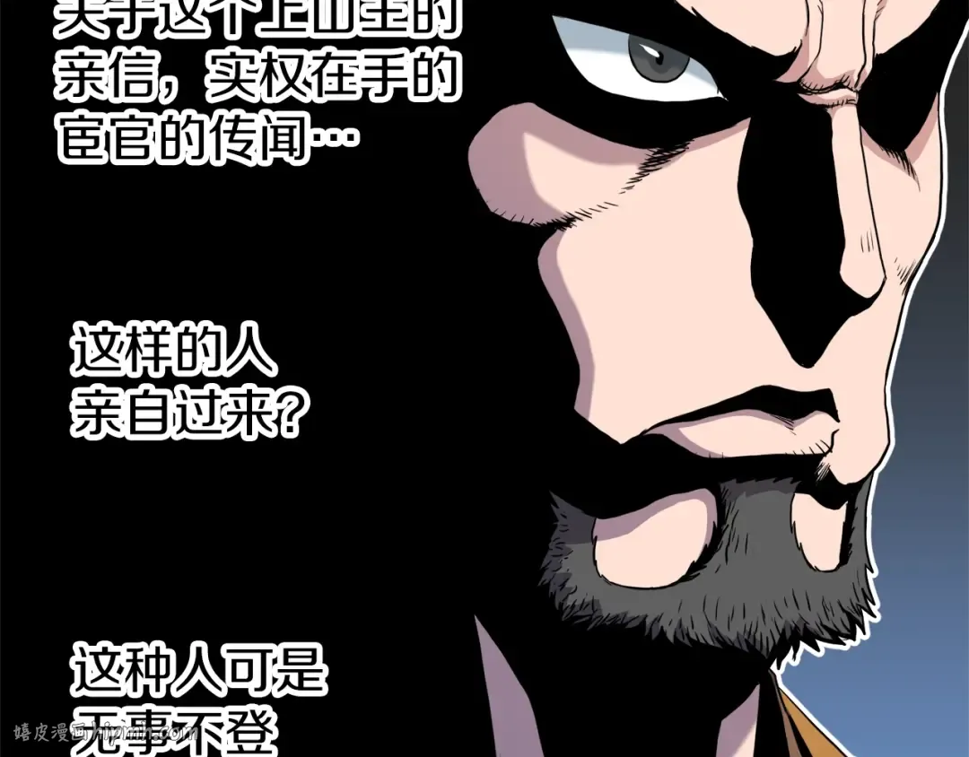 第100话 热烈欢迎 第128页