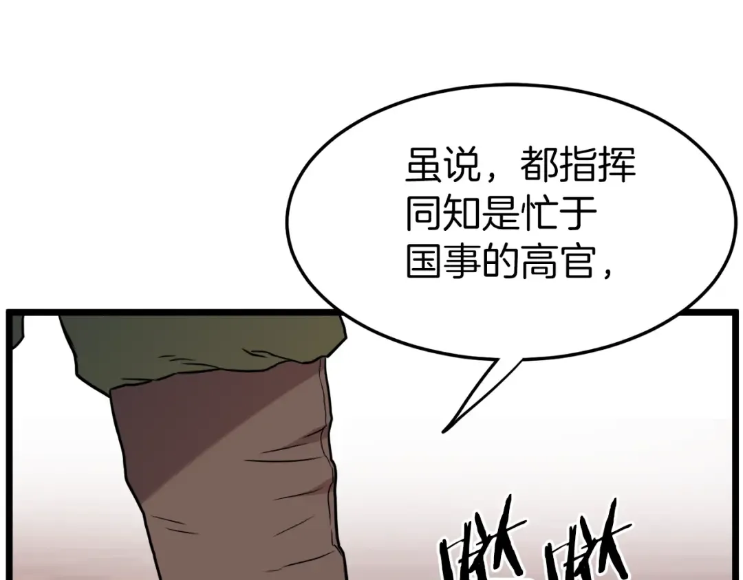 第100话 热烈欢迎 第130页