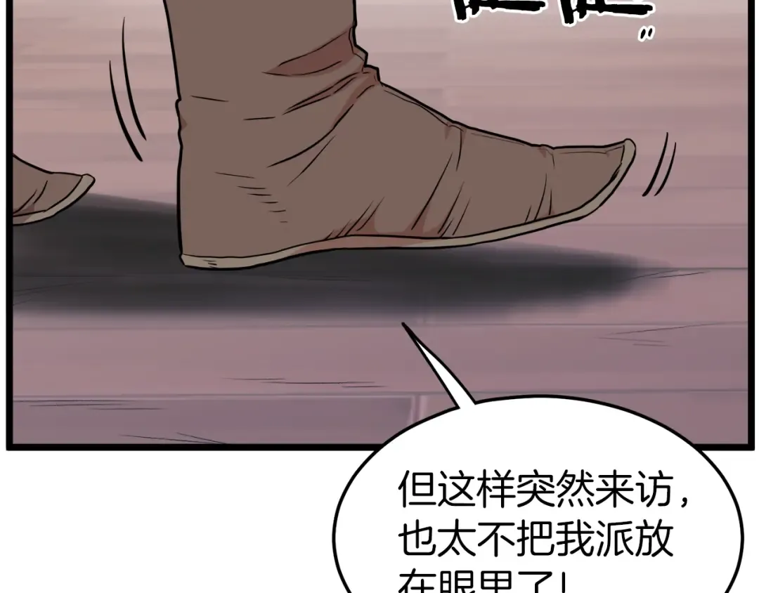 第100话 热烈欢迎 第131页