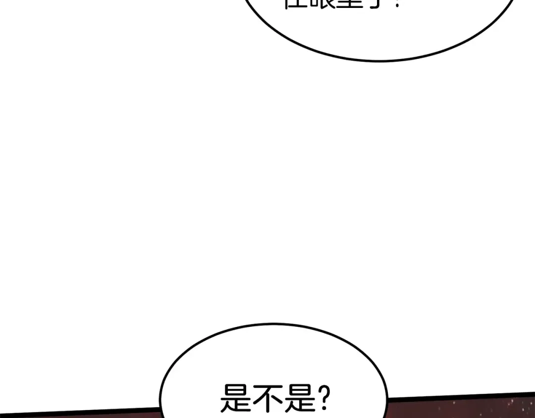 第100话 热烈欢迎 第132页