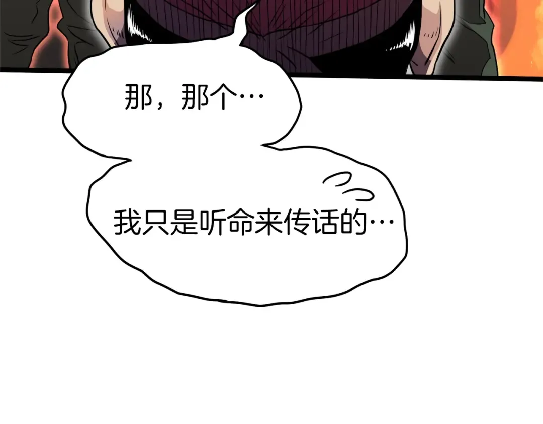 第100话 热烈欢迎 第135页
