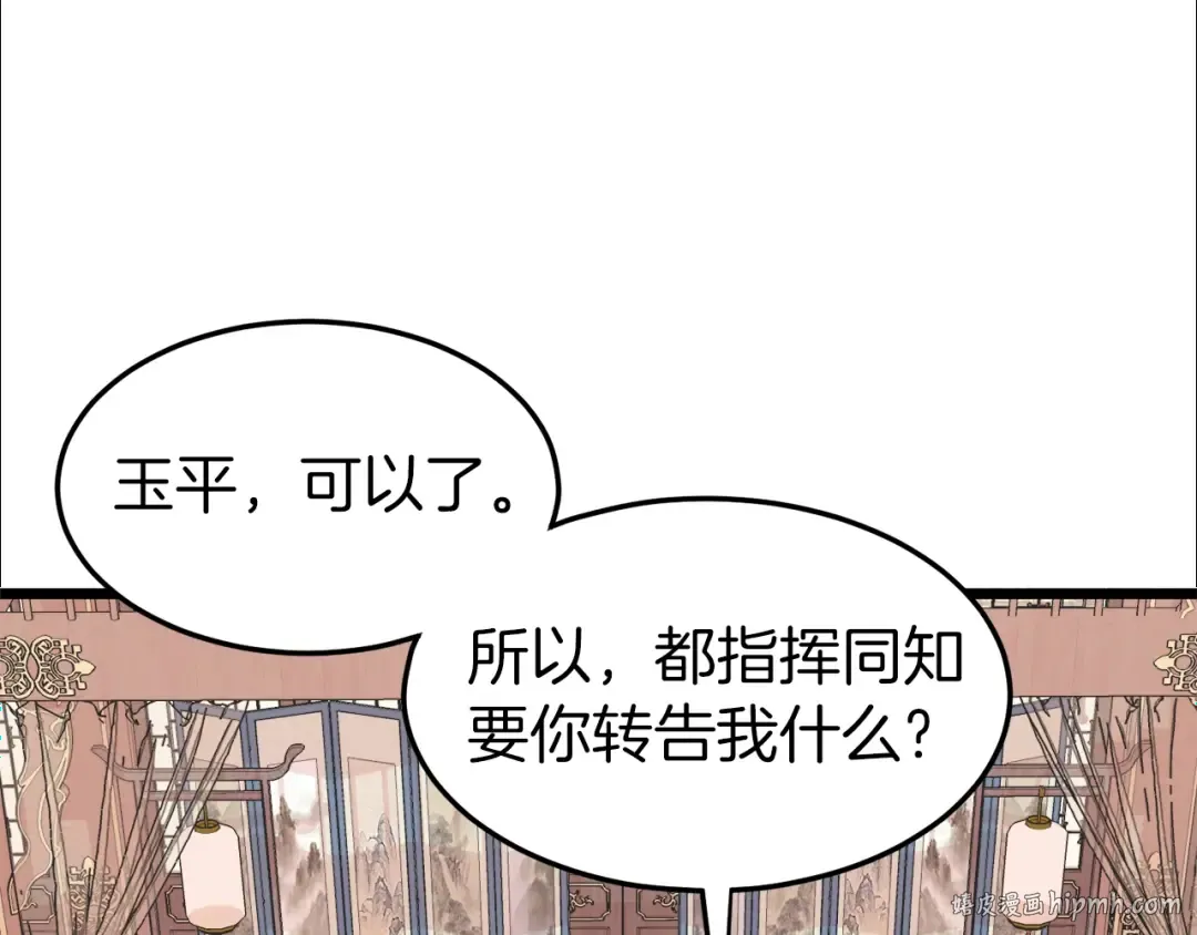 第100话 热烈欢迎 第136页