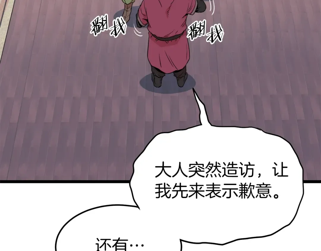 第100话 热烈欢迎 第138页