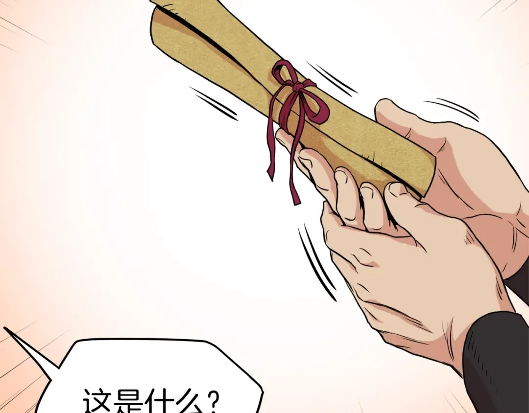 第100话 热烈欢迎 第141页