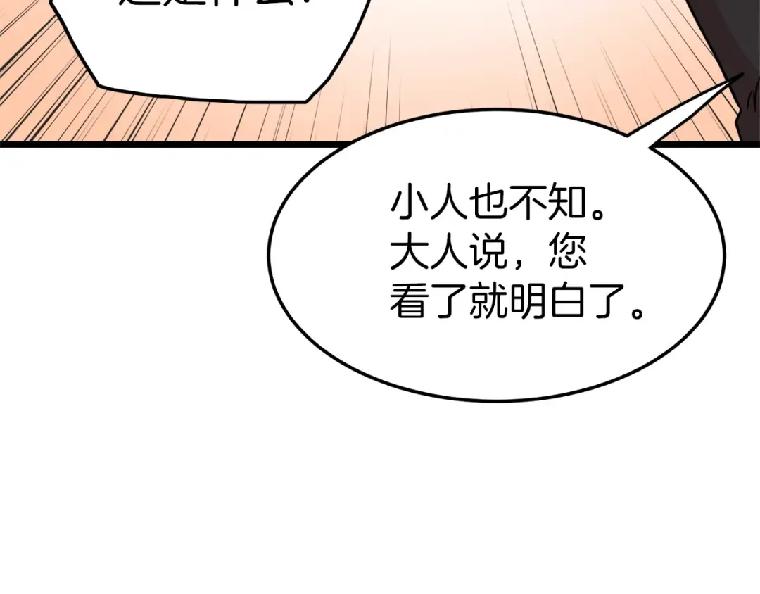 第100话 热烈欢迎 第142页