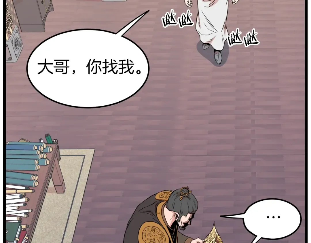 第100话 热烈欢迎 第154页