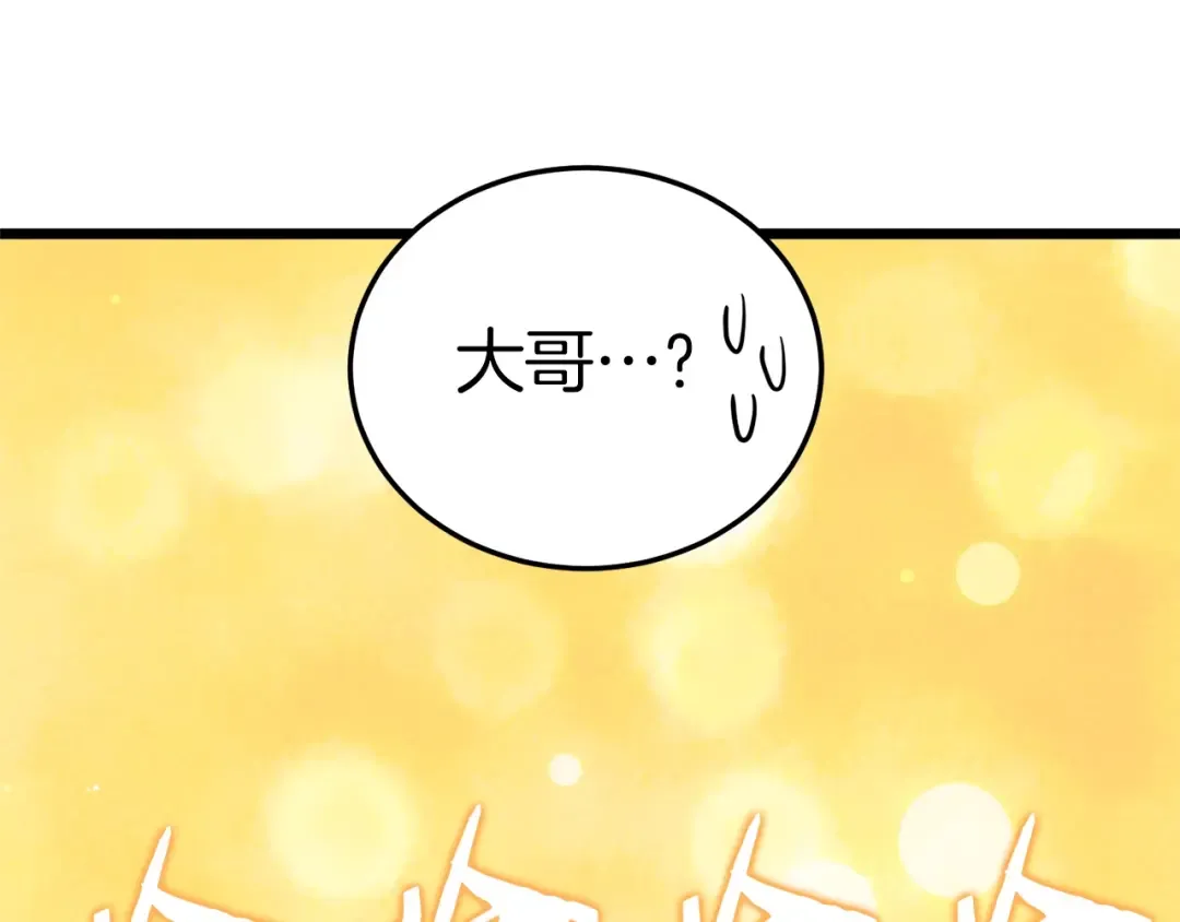 第100话 热烈欢迎 第159页